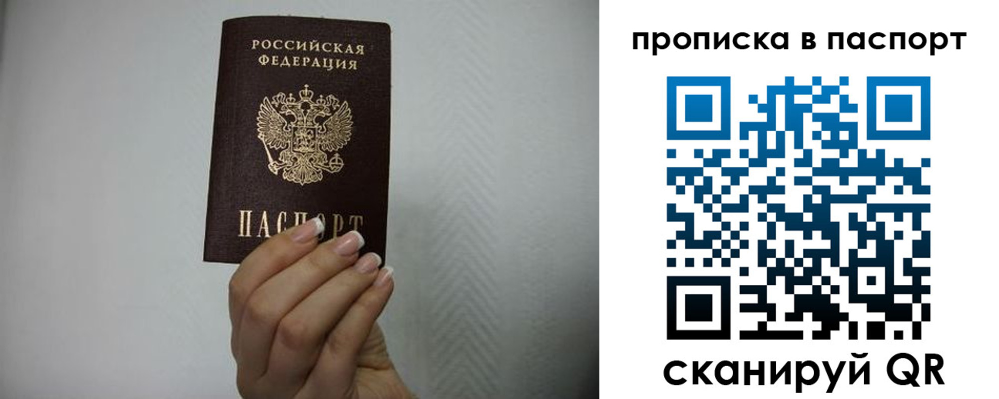 прописка для кредита в Котовске