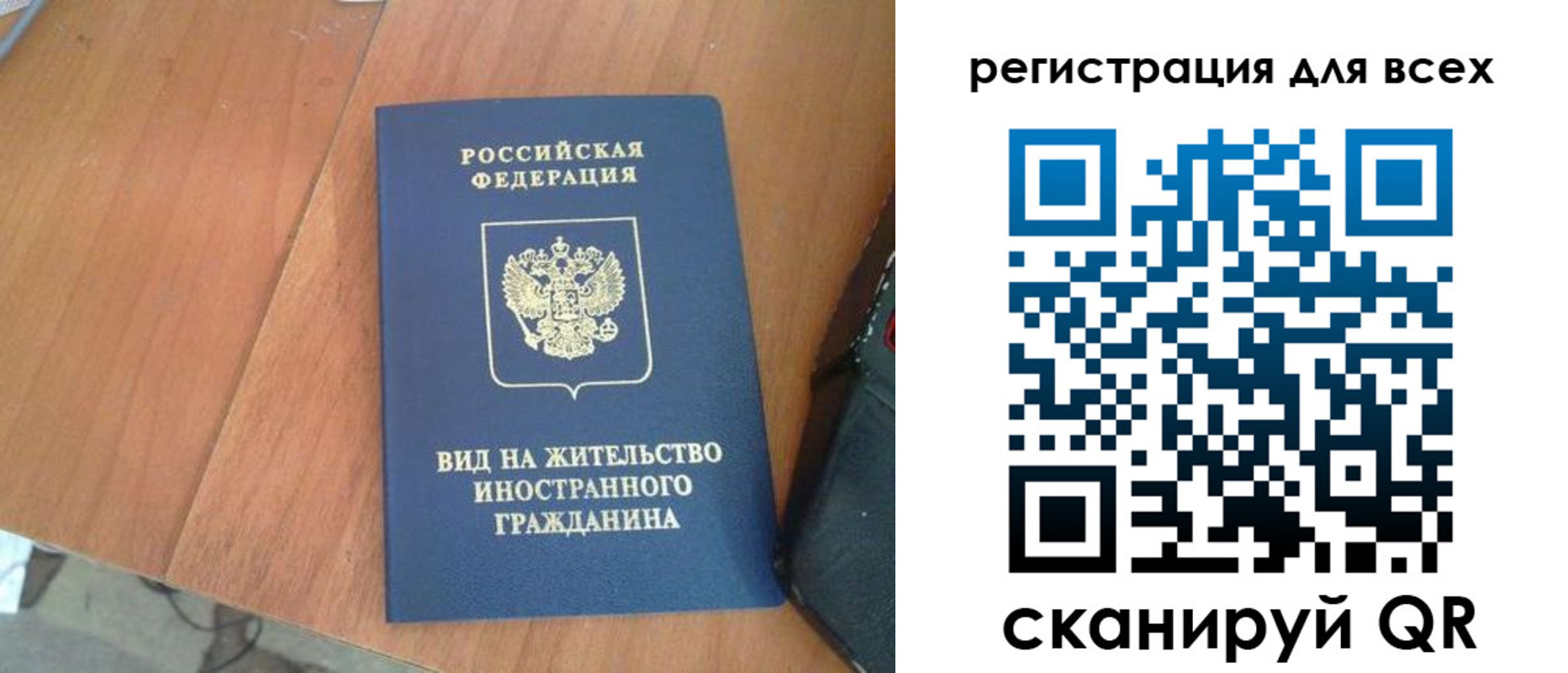 прописка иностранных граждан в Котовске