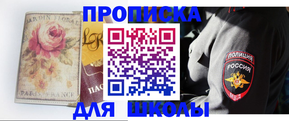 прописка гарантия в Котовске